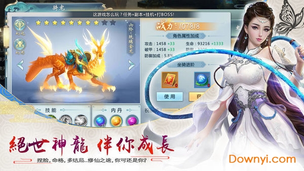 锦衣寒刀无限元宝无限道具版 游戏截图